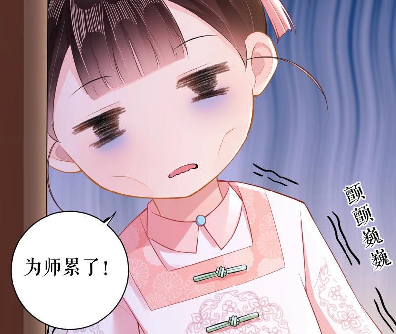 郡主稳住，人设不能崩！14话 高等数学