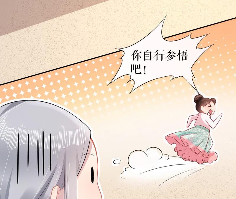 郡主稳住，人设不能崩！14话 高等数学