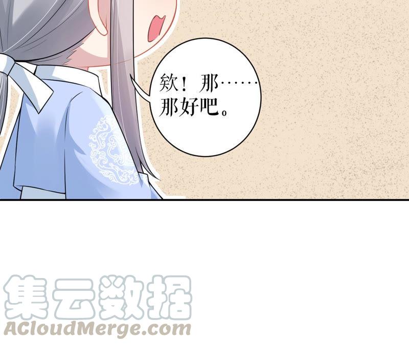 郡主稳住，人设不能崩！14话 高等数学