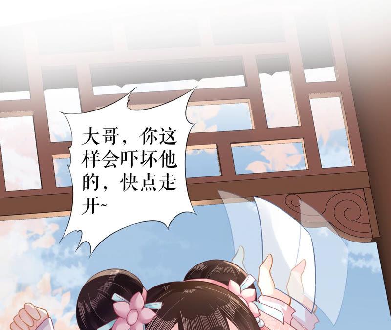 郡主稳住，人设不能崩！14话 高等数学