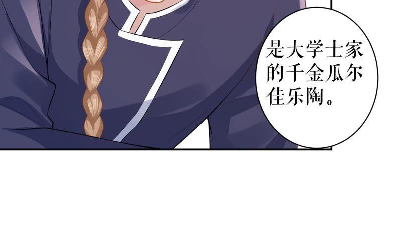 郡主稳住，人设不能崩！14话 高等数学