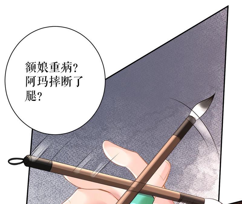郡主稳住，人设不能崩！14话 高等数学