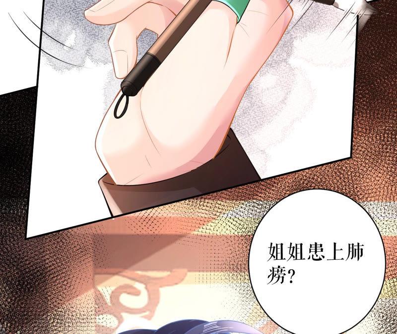 郡主稳住，人设不能崩！14话 高等数学