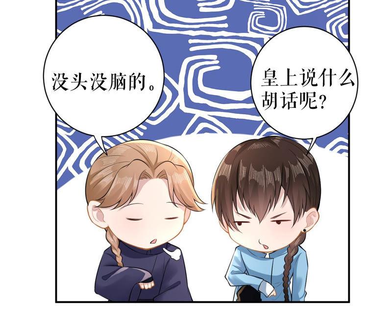 郡主稳住，人设不能崩！14话 高等数学