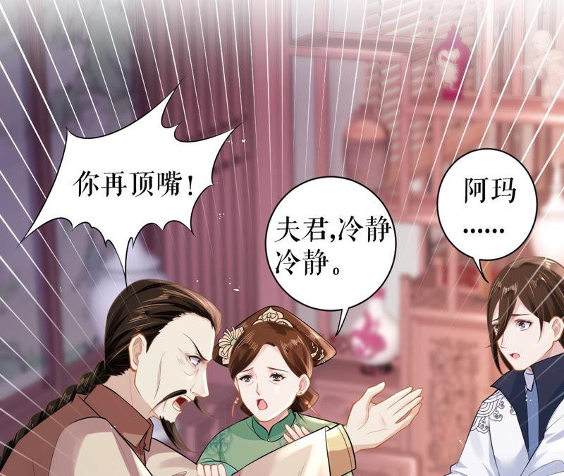 郡主稳住，人设不能崩！15话 皇上驾到！