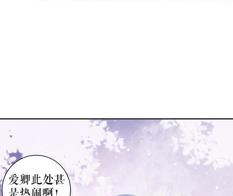 郡主稳住，人设不能崩！15话 皇上驾到！