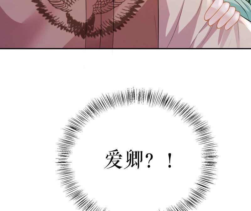 郡主稳住，人设不能崩！15话 皇上驾到！