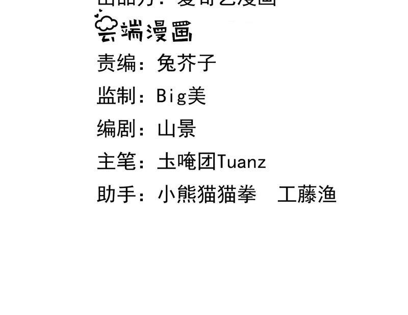 郡主稳住，人设不能崩！15话 皇上驾到！