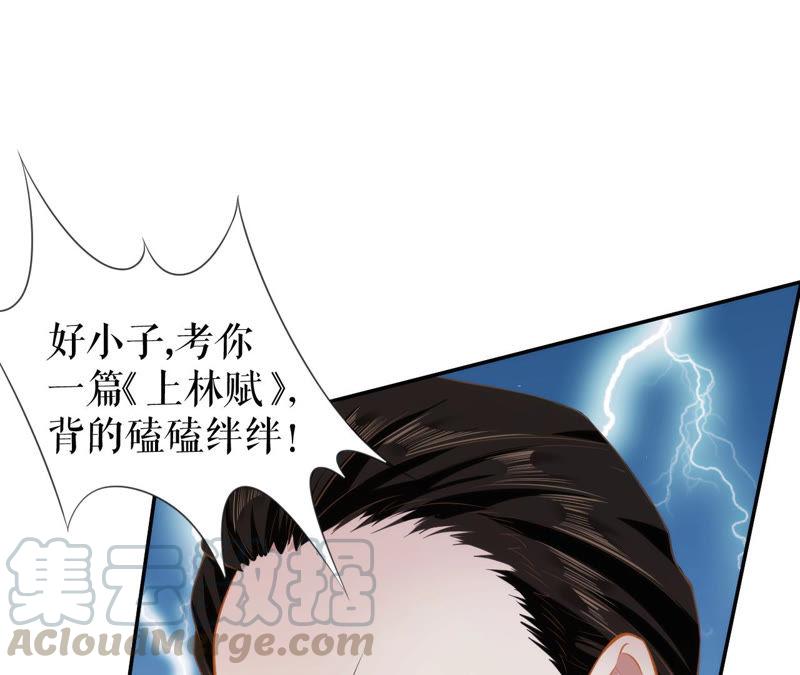 郡主稳住，人设不能崩！15话 皇上驾到！