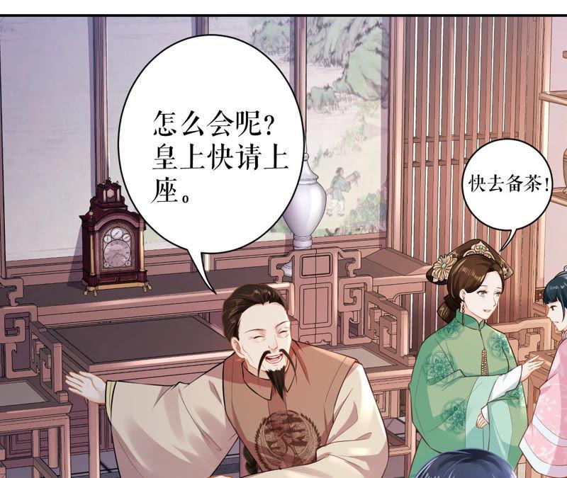郡主稳住，人设不能崩！15话 皇上驾到！