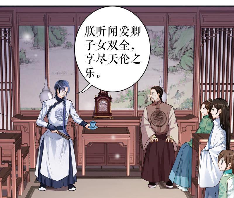 郡主稳住，人设不能崩！15话 皇上驾到！