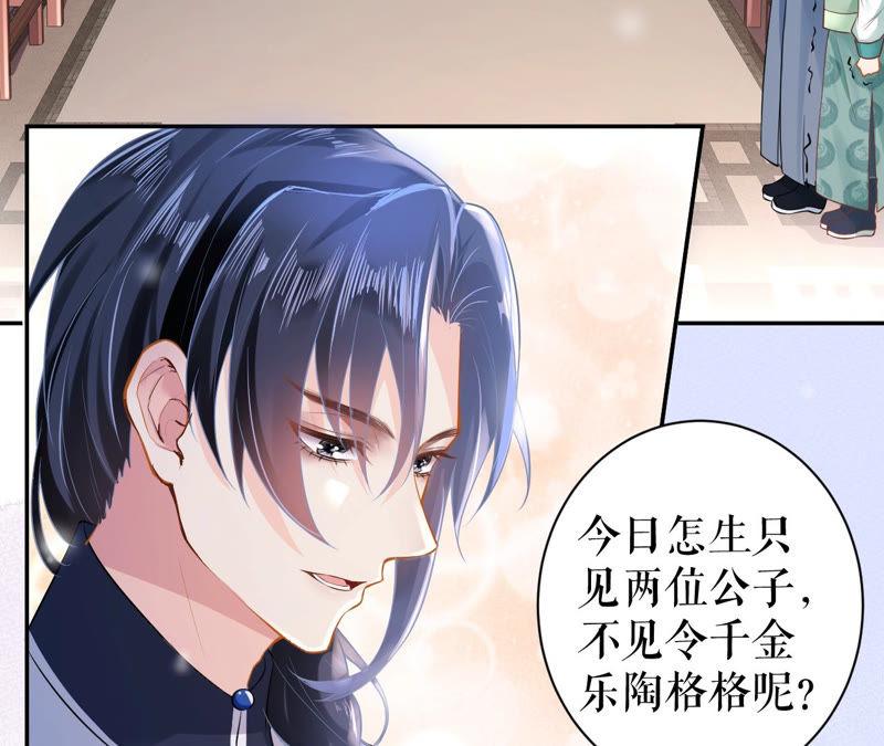 郡主稳住，人设不能崩！15话 皇上驾到！
