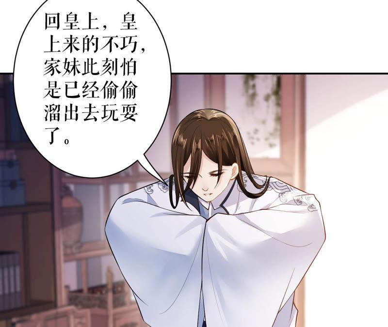 郡主稳住，人设不能崩！15话 皇上驾到！