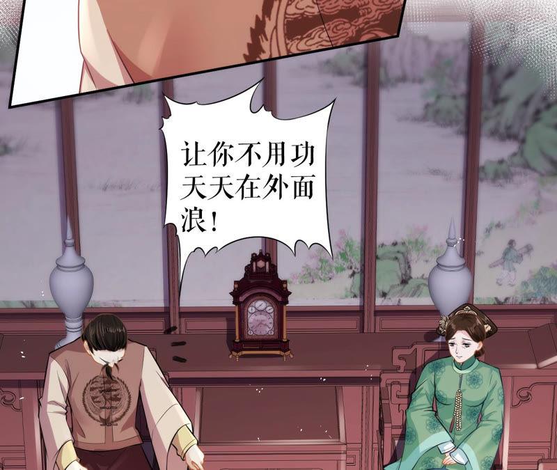 郡主稳住，人设不能崩！15话 皇上驾到！