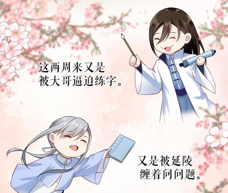 郡主稳住，人设不能崩！15话 皇上驾到！