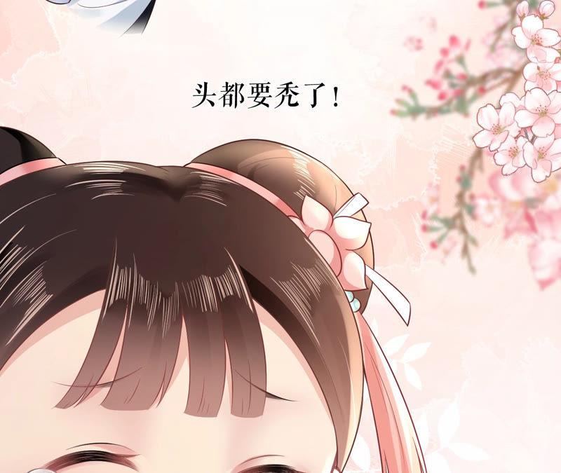 郡主稳住，人设不能崩！15话 皇上驾到！