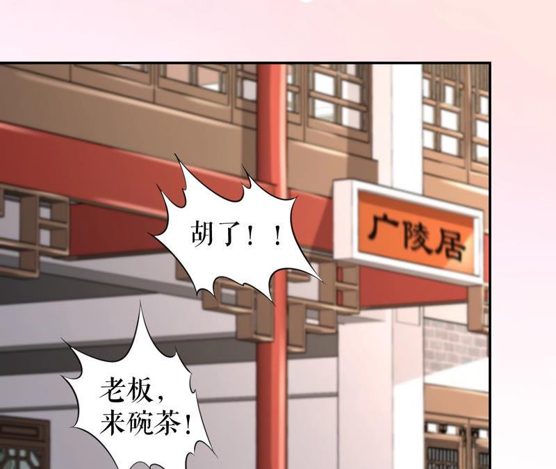 郡主稳住，人设不能崩！15话 皇上驾到！