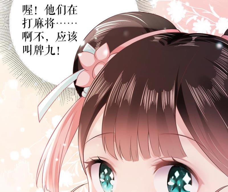 郡主稳住，人设不能崩！15话 皇上驾到！