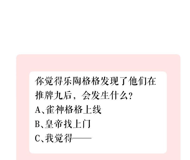 郡主稳住，人设不能崩！15话 皇上驾到！