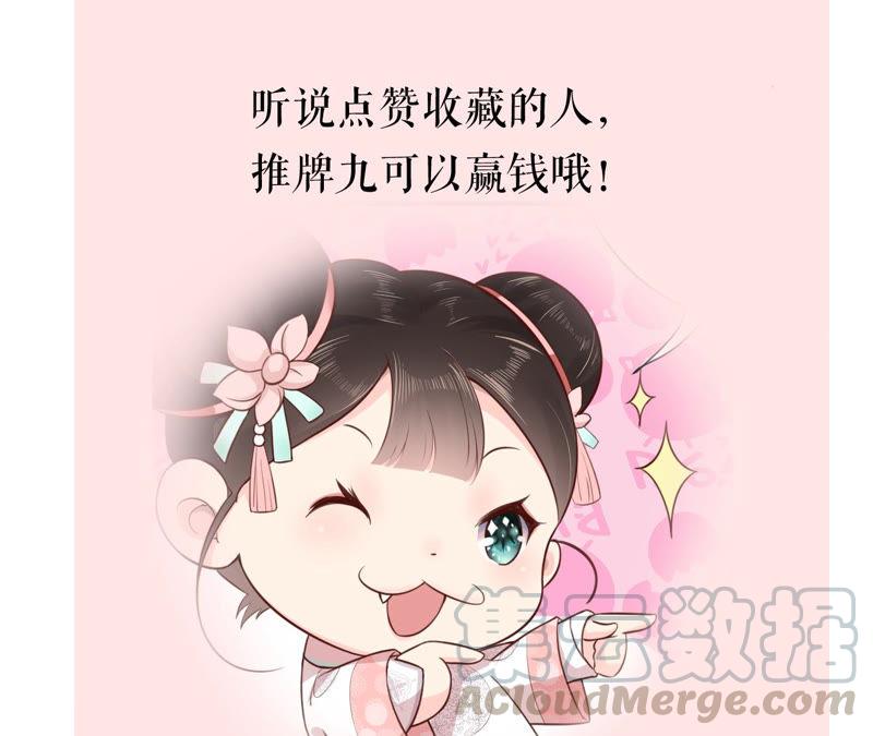 郡主稳住，人设不能崩！15话 皇上驾到！