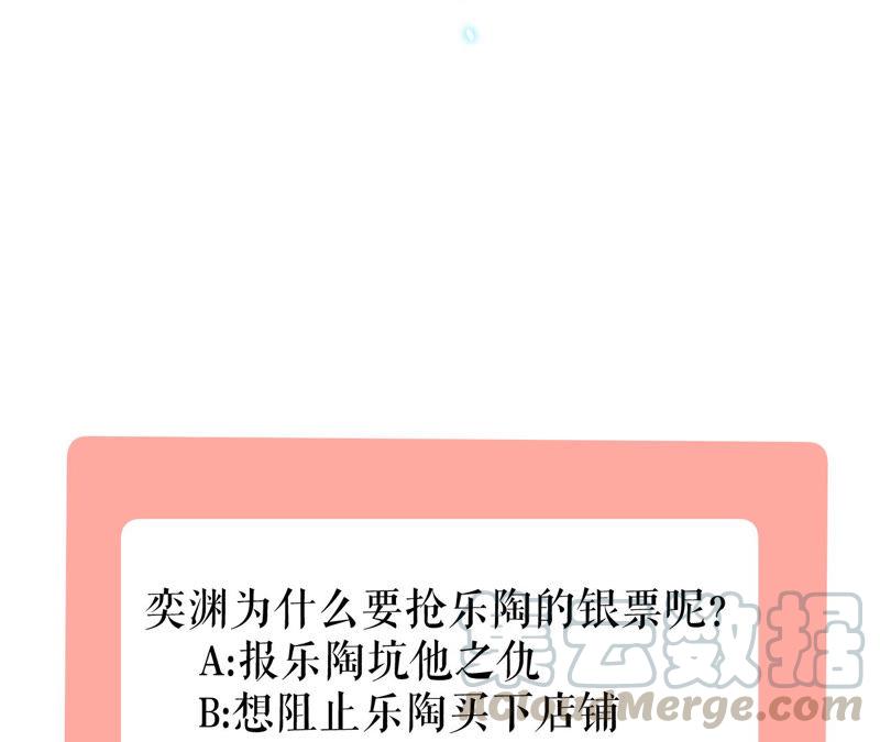 郡主稳住，人设不能崩！16话 你求我啊
