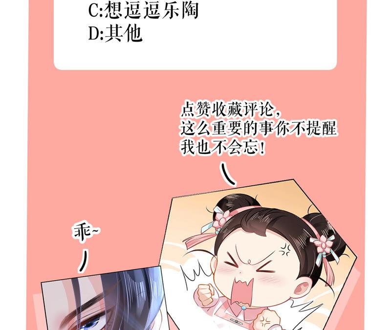 郡主稳住，人设不能崩！16话 你求我啊