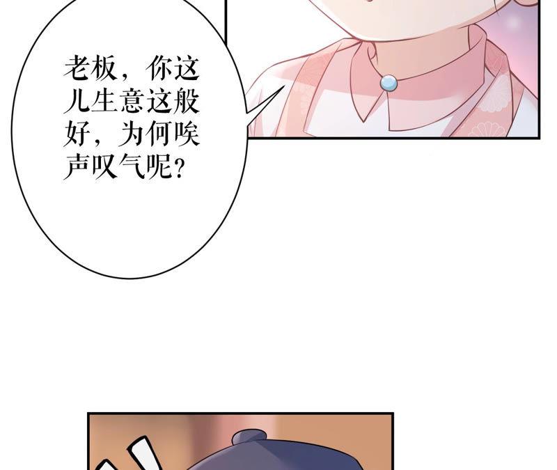 郡主稳住，人设不能崩！16话 你求我啊