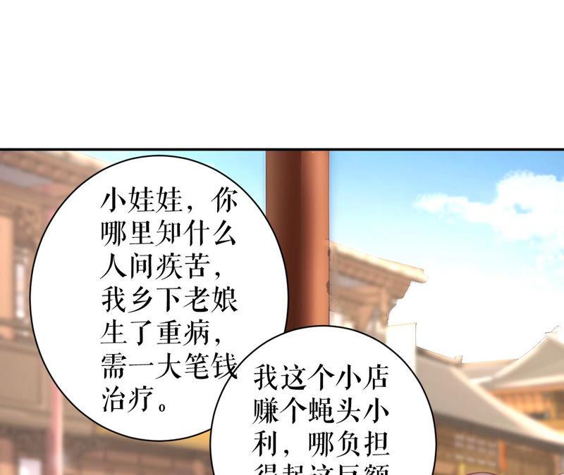 郡主稳住，人设不能崩！16话 你求我啊