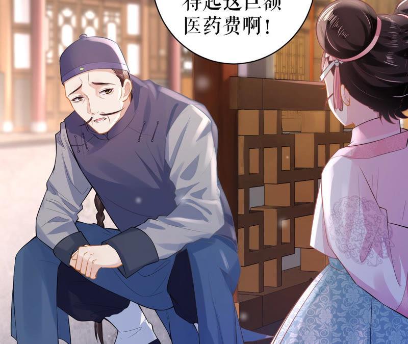 郡主稳住，人设不能崩！16话 你求我啊