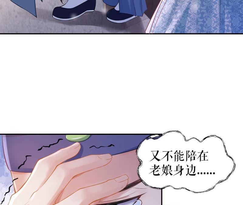 郡主稳住，人设不能崩！16话 你求我啊