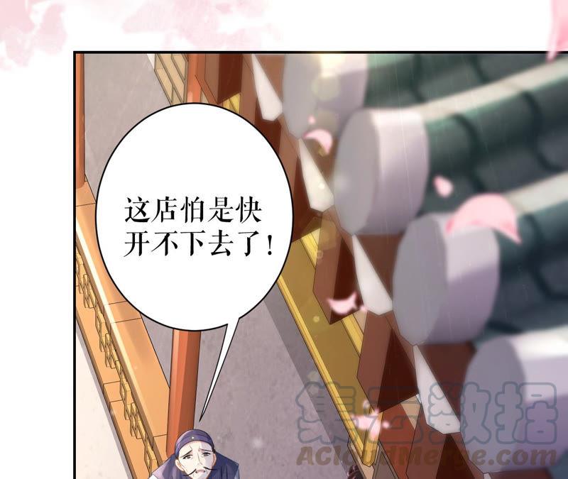 郡主稳住，人设不能崩！16话 你求我啊