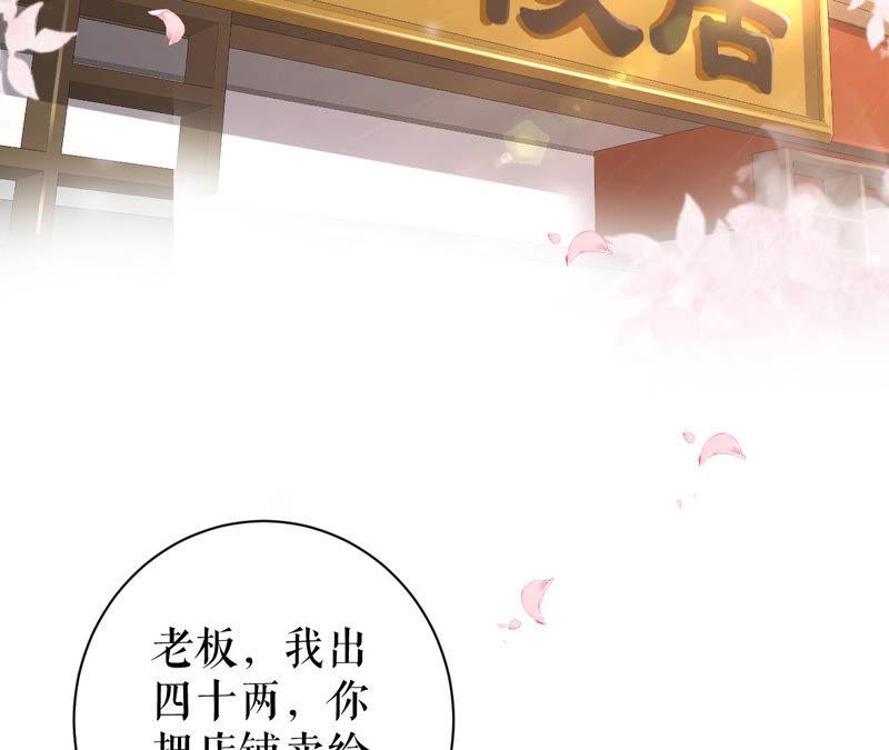 郡主稳住，人设不能崩！16话 你求我啊