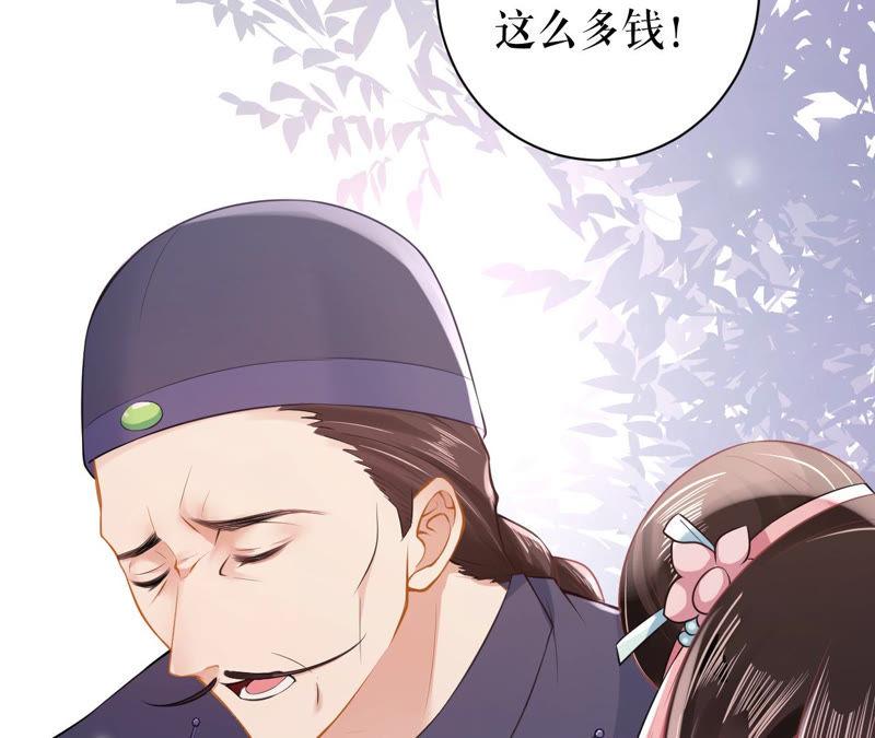 郡主稳住，人设不能崩！16话 你求我啊