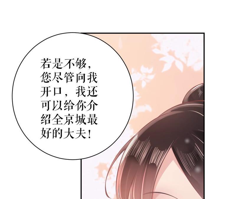 郡主稳住，人设不能崩！16话 你求我啊