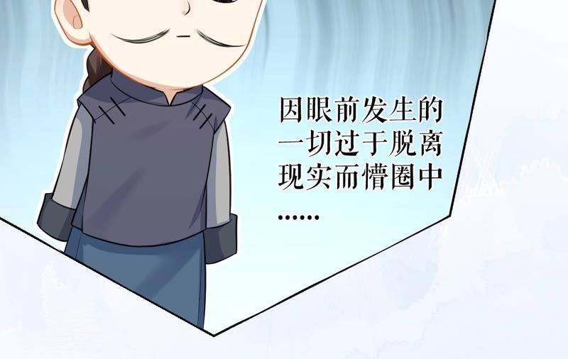 郡主稳住，人设不能崩！16话 你求我啊