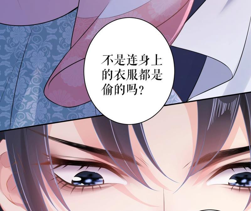郡主稳住，人设不能崩！16话 你求我啊