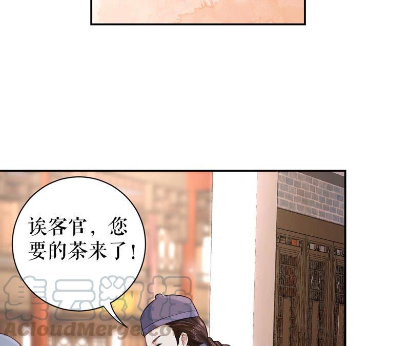 郡主稳住，人设不能崩！16话 你求我啊