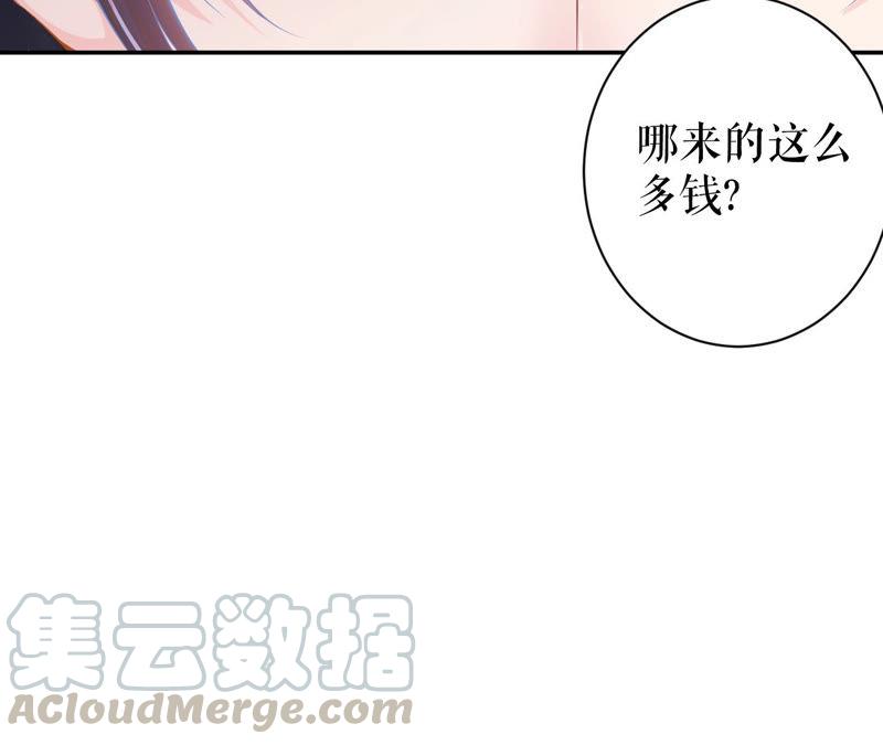 郡主稳住，人设不能崩！16话 你求我啊