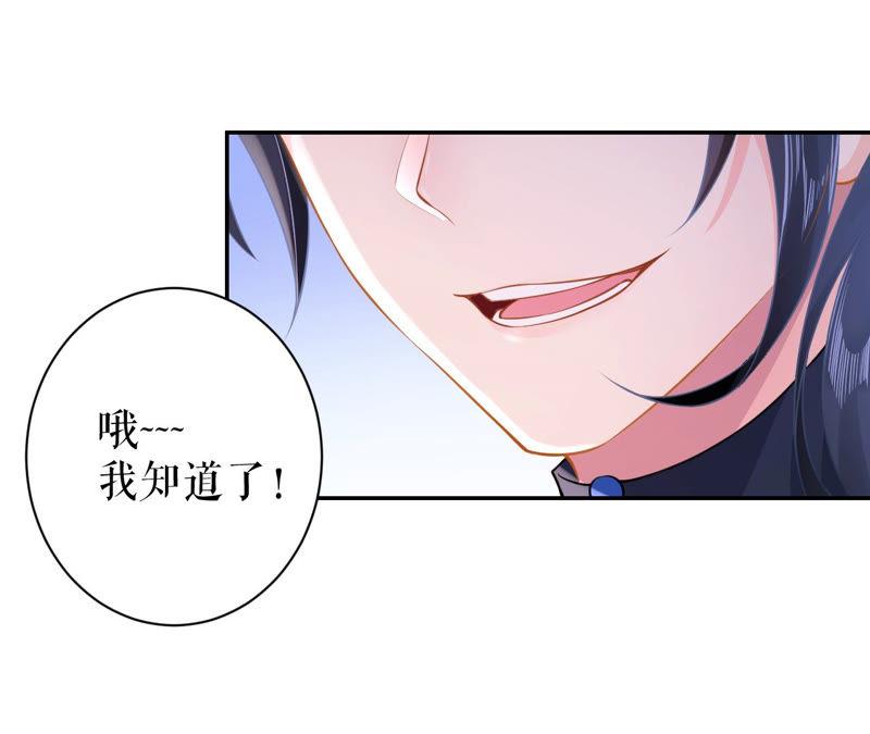 郡主稳住，人设不能崩！16话 你求我啊