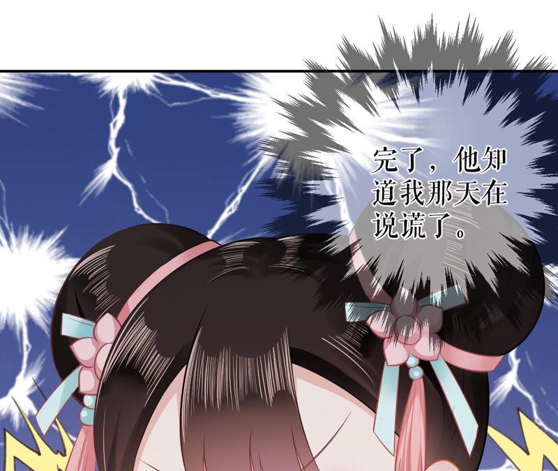 郡主稳住，人设不能崩！16话 你求我啊