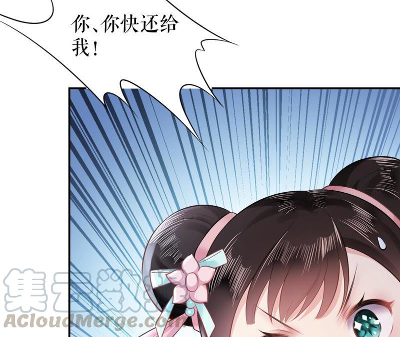 郡主稳住，人设不能崩！16话 你求我啊