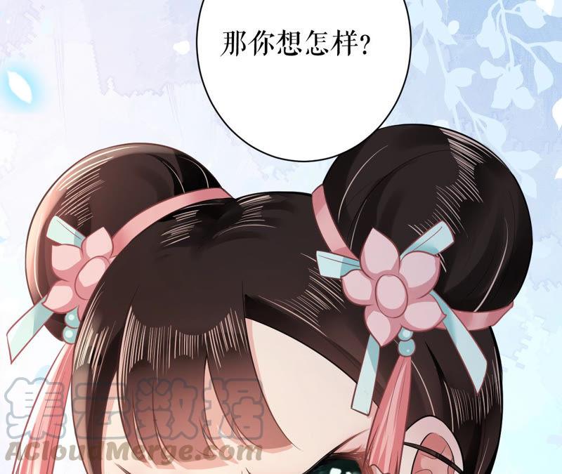 郡主稳住，人设不能崩！16话 你求我啊