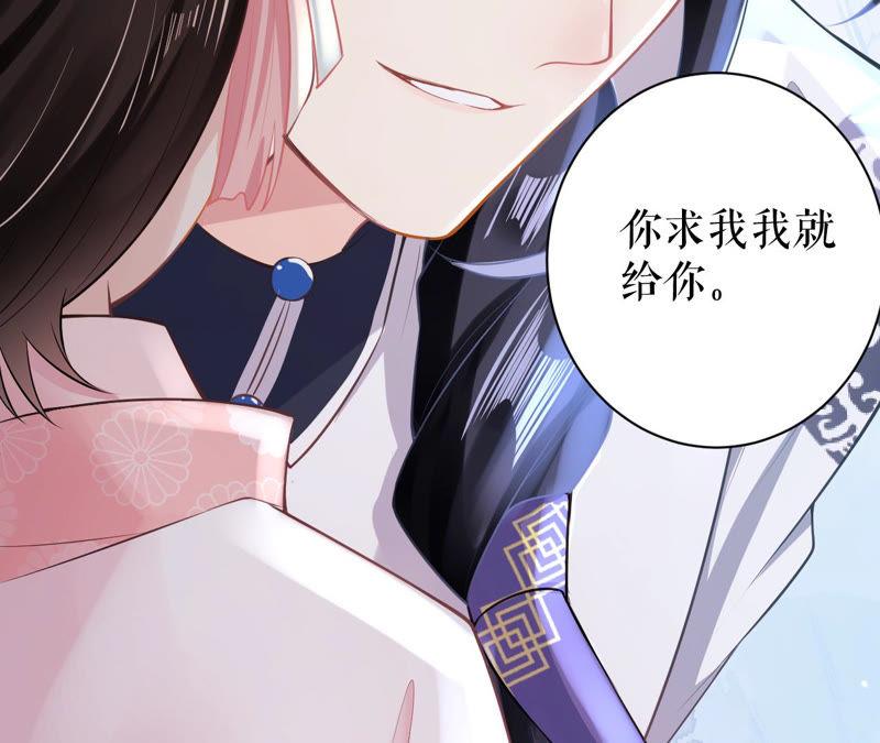 郡主稳住，人设不能崩！16话 你求我啊