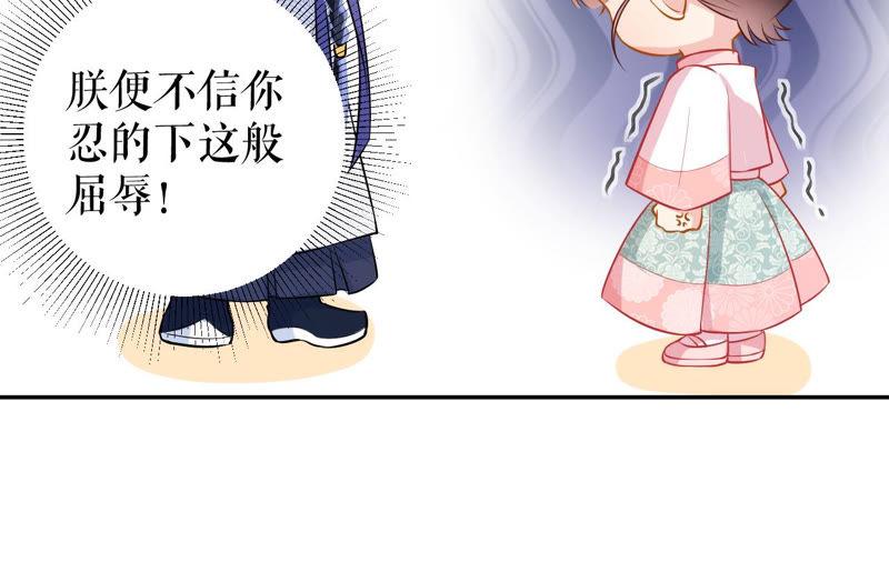 郡主稳住，人设不能崩！16话 你求我啊