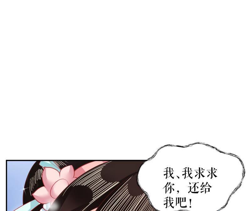 郡主稳住，人设不能崩！16话 你求我啊