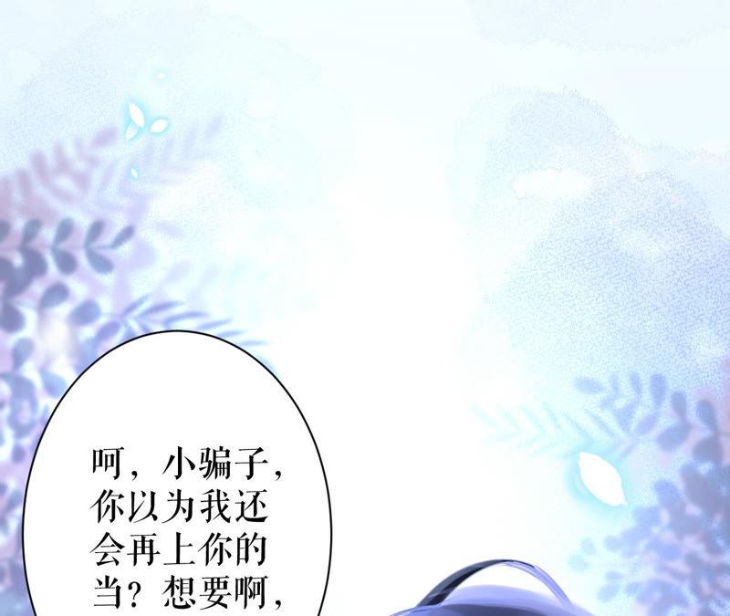 郡主稳住，人设不能崩！16话 你求我啊