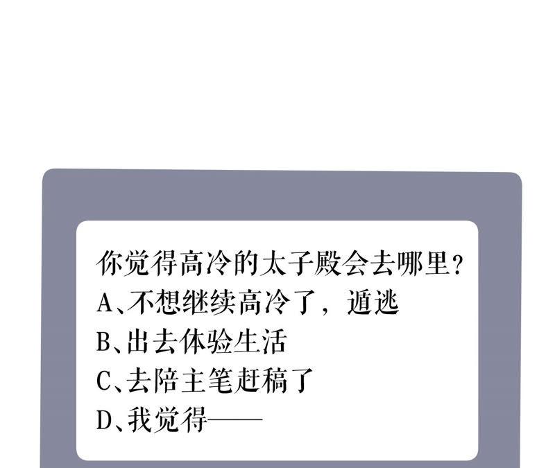 郡主稳住，人设不能崩！17话 乐陶的怒火