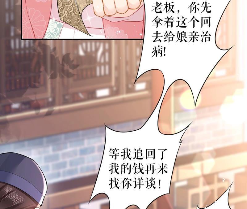 郡主稳住，人设不能崩！17话 乐陶的怒火
