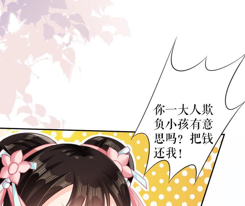 郡主稳住，人设不能崩！17话 乐陶的怒火