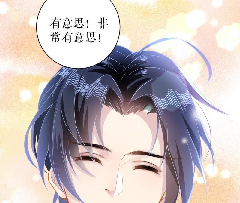 郡主稳住，人设不能崩！17话 乐陶的怒火